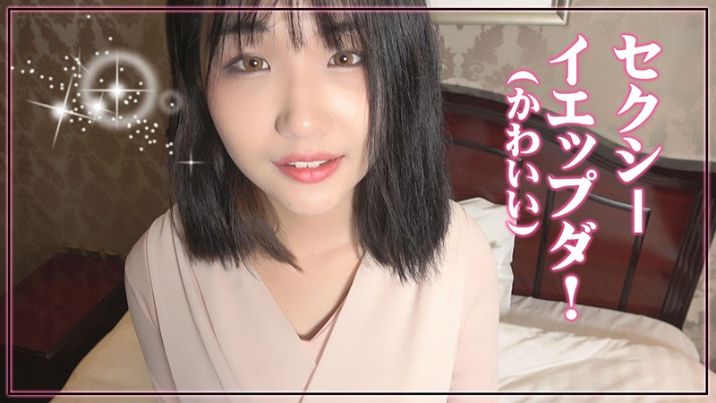 【AVレビュー】セボン/石原さとみ似のオルチャン美女